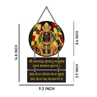 Ram Lalla Ayodhya Wall Hanging Shri Ramcharitmanas Devotional Art for Home Mandir, Living room and Office, Traditional Spiritual Decorative Wall Art Positive Vibes